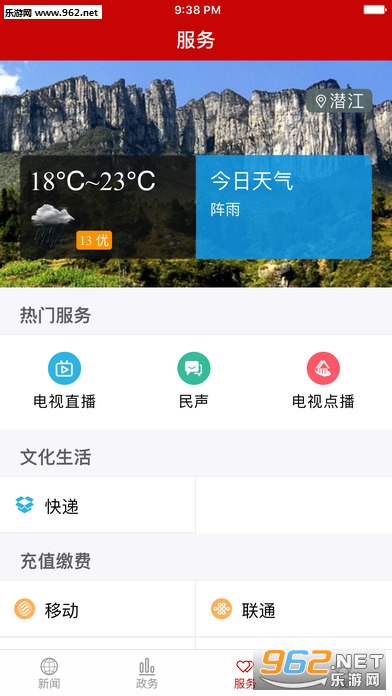 ����Ǳ��ios��v1.1.0��ͼ2