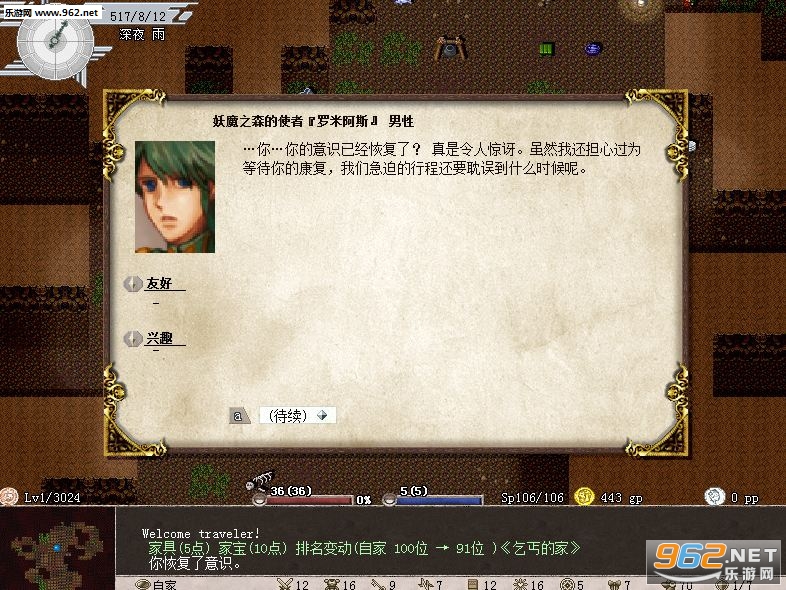 elonaplus1.63���庺����(�������ϰ�)��ͼ2
