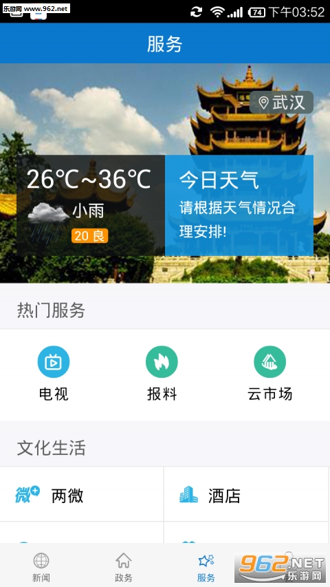 ���Ϻ���appv1.0.0��ͼ1