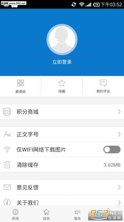 ���Ϻ���appv1.0.0��ͼ3