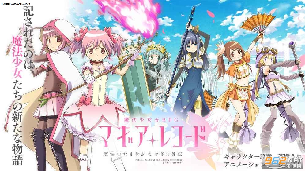 マギレコ(魔法纪录:魔法少女小圆外传国服中文版)截图0