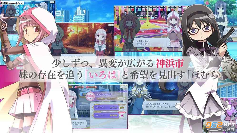 マギレコ(魔法纪录:魔法少女小圆外传国服中文版)截图1