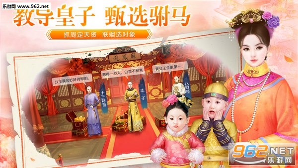 叫我万岁爷安卓版截图0
