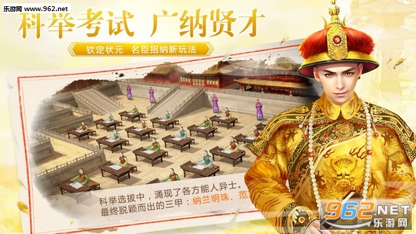 叫我万岁爷安卓版截图2