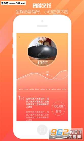 ����֪ζapp��ͼ2