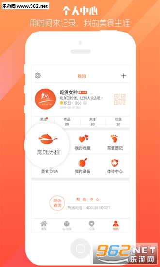 ����֪ζapp��ͼ4