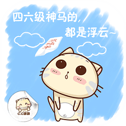 四六级成绩查询app