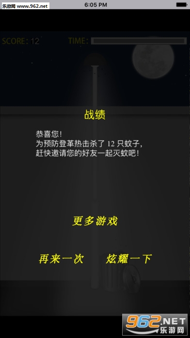 Mosquito(������ս��׿��)v1.2��ͼ2