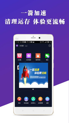 X����appv1.2.0��ͼ3