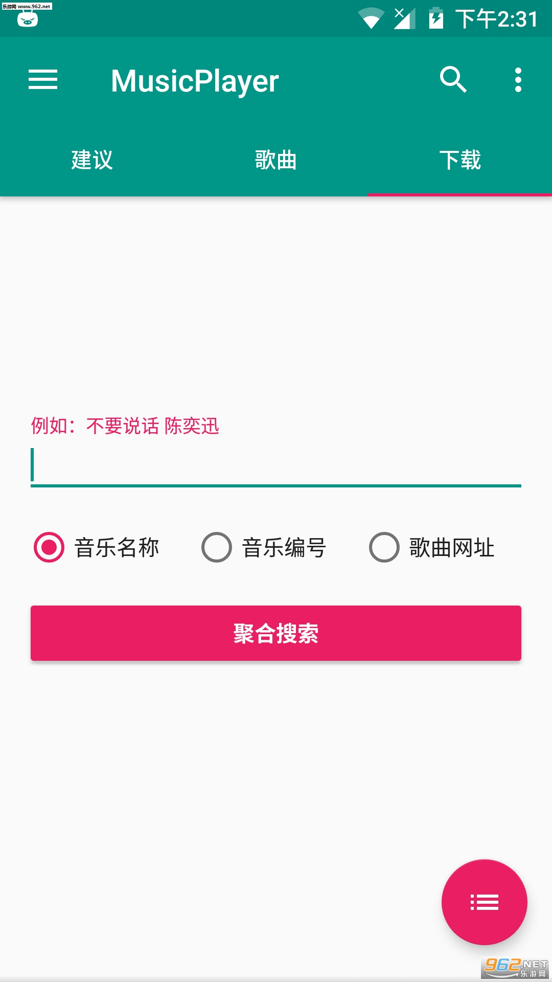musicplayer��׿���ͼ1