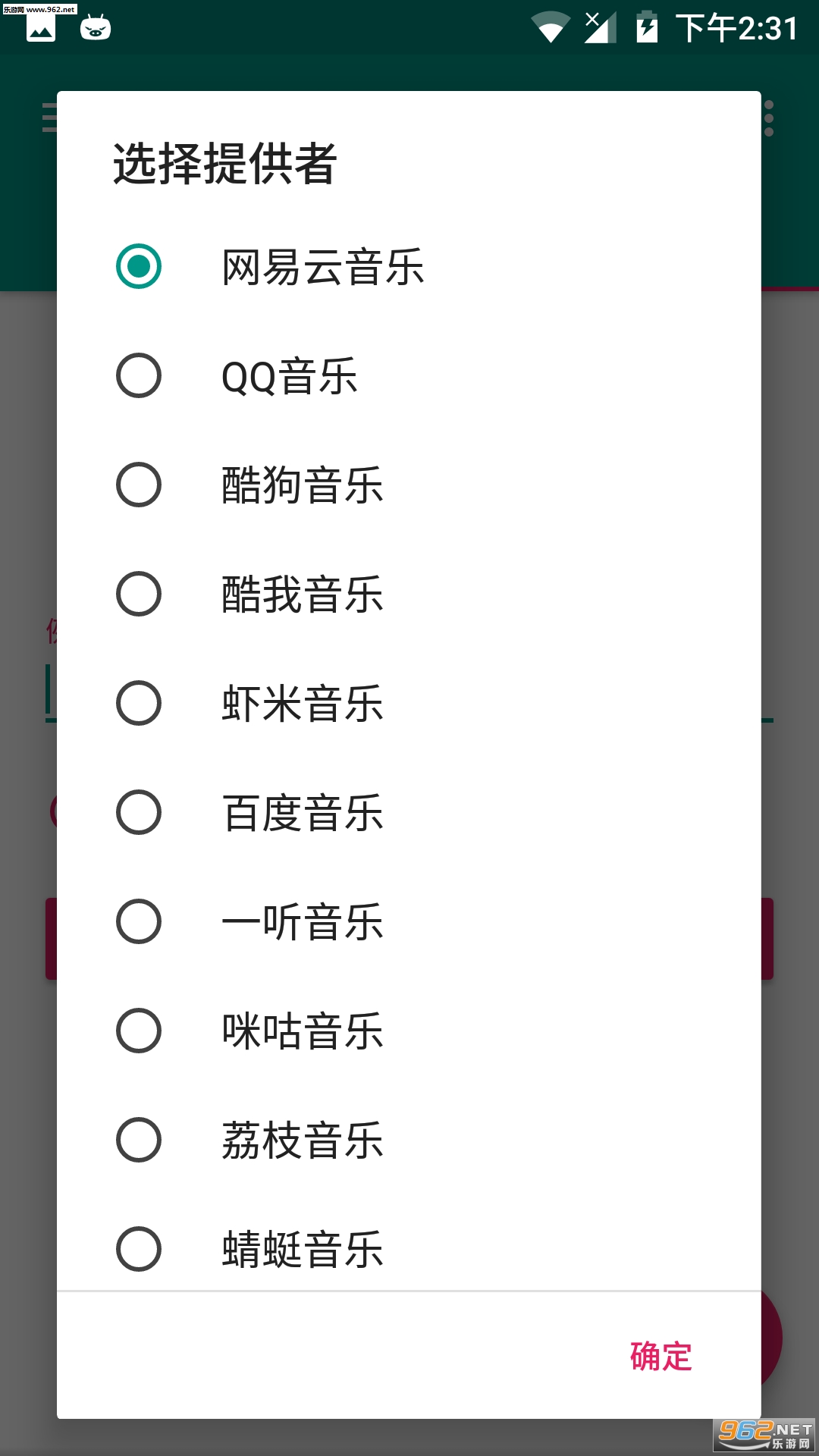musicplayer��׿���ͼ3
