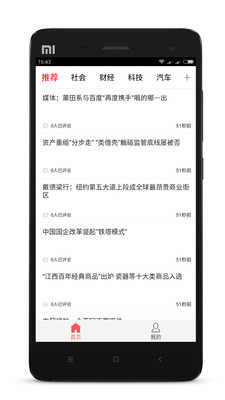 ��ͷ�����Ű�׿��v1.3.2��ͼ1