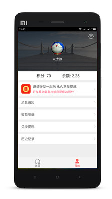 ��ͷ�����Ű�׿��v1.3.2��ͼ3