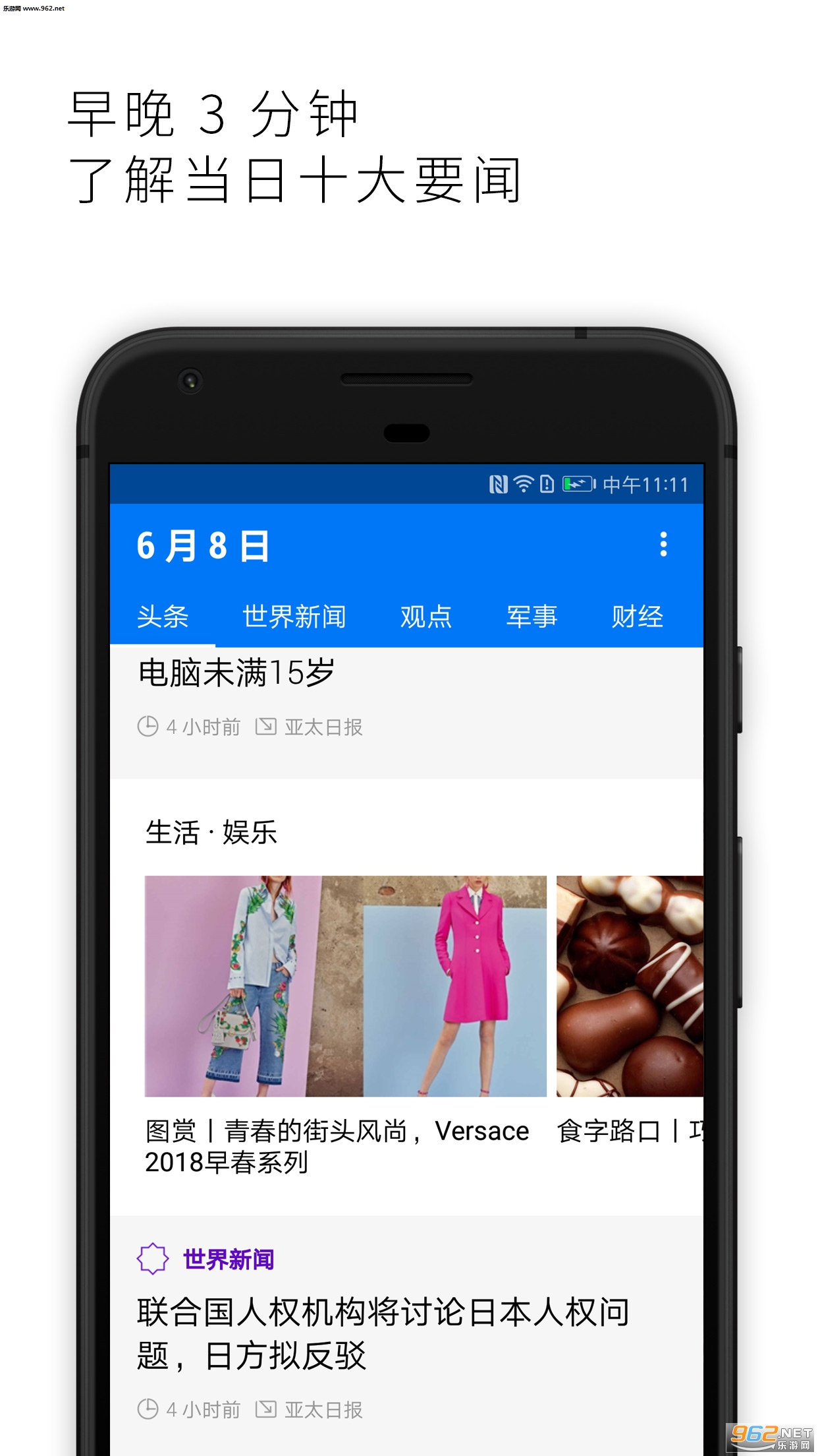 ��̫�ձ�appv3.3.0��ͼ1