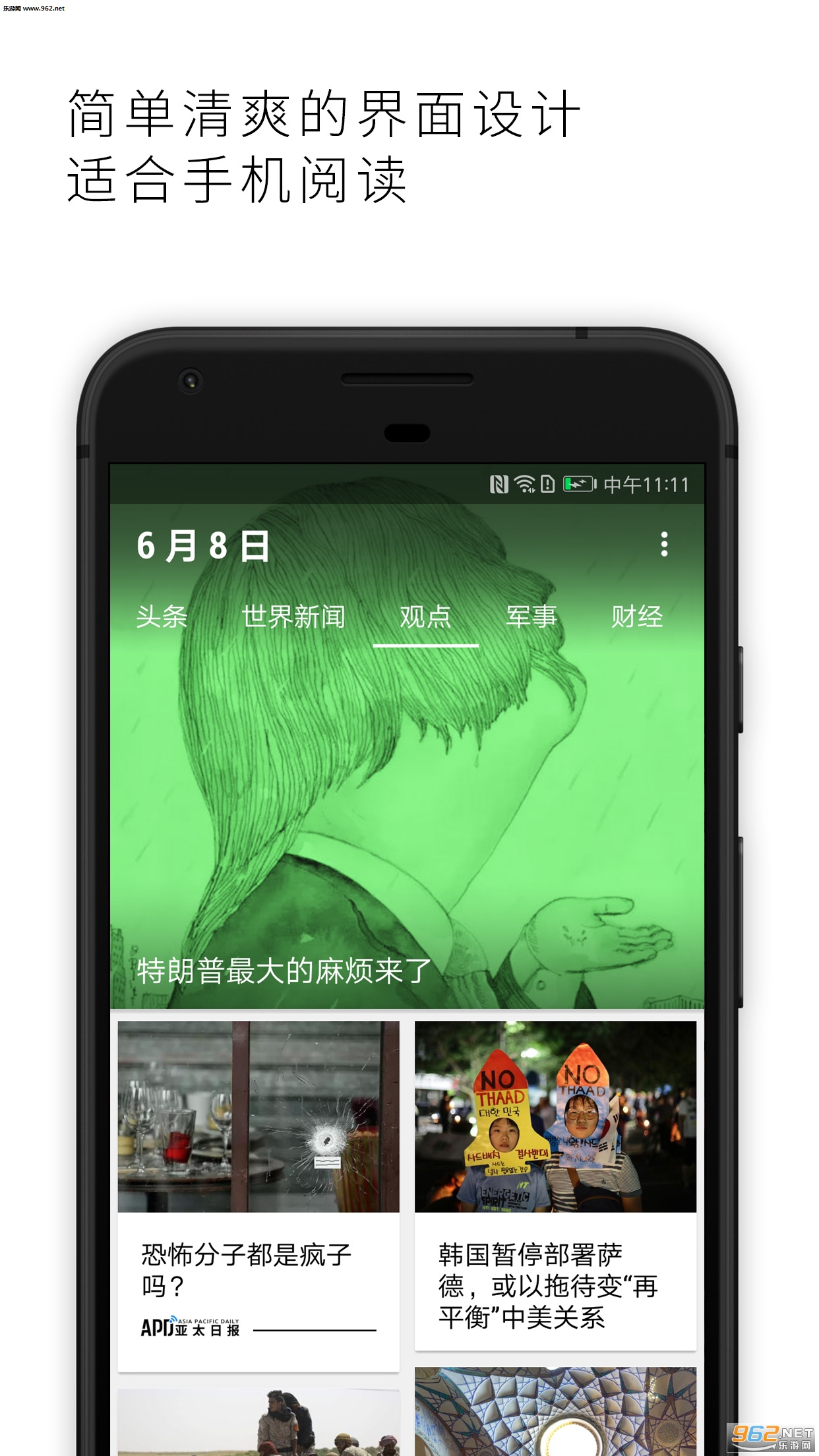 ��̫�ձ�appv3.3.0��ͼ2