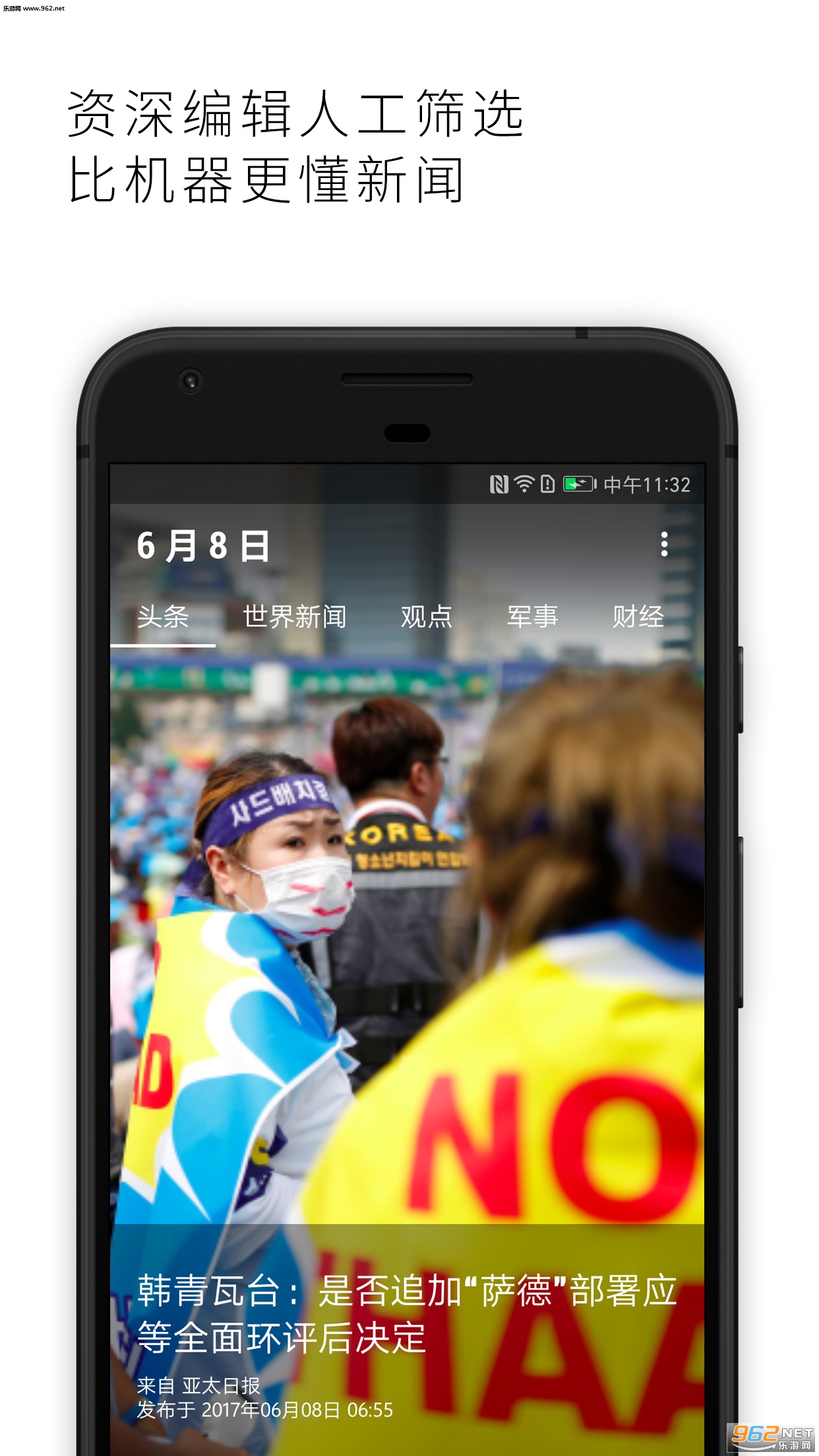 ��̫�ձ�appv3.3.0��ͼ3