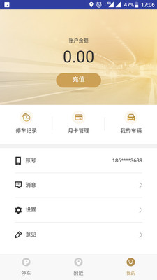 ��˳ͣ��appv1.1.3��ͼ1