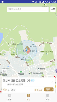 ��˳ͣ��appv1.1.3��ͼ2