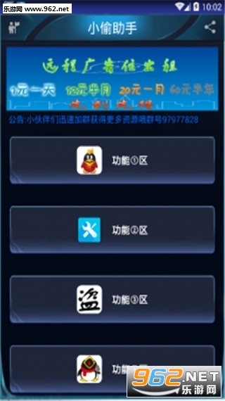 天涯亮钻大师手机版截图0