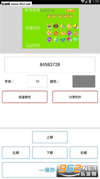 天涯亮钻大师手机版截图1