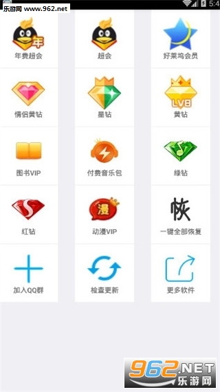 天涯亮钻大师手机版截图2