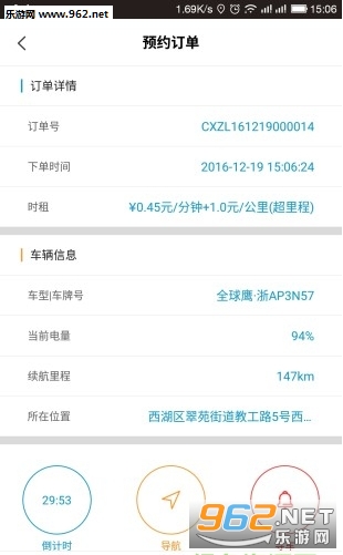 31����Ҽ�����綯����APPv1.01��ͼ3