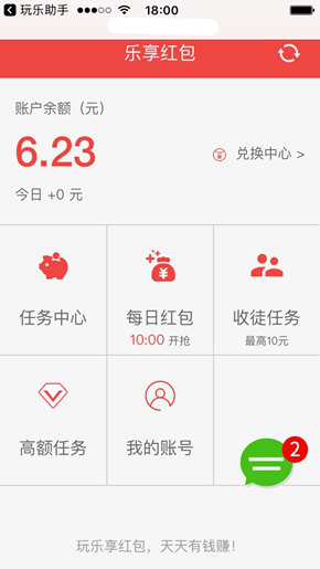 �������׬Ǯapp��ҳ��v1.0.6��ͼ2