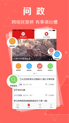 ����ٷ�app��׿��v2.2.7��ͼ1