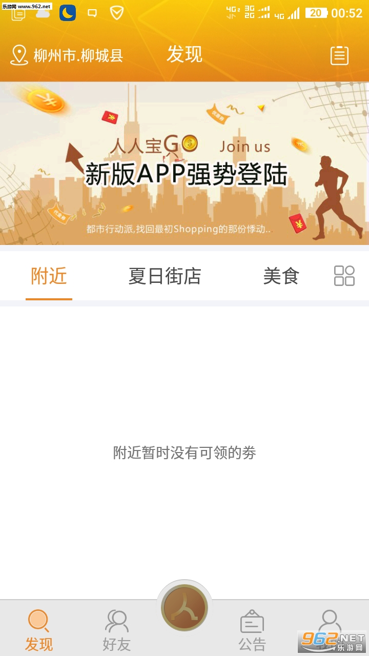 ���˱�Goapp �����v2.0��ͼ0