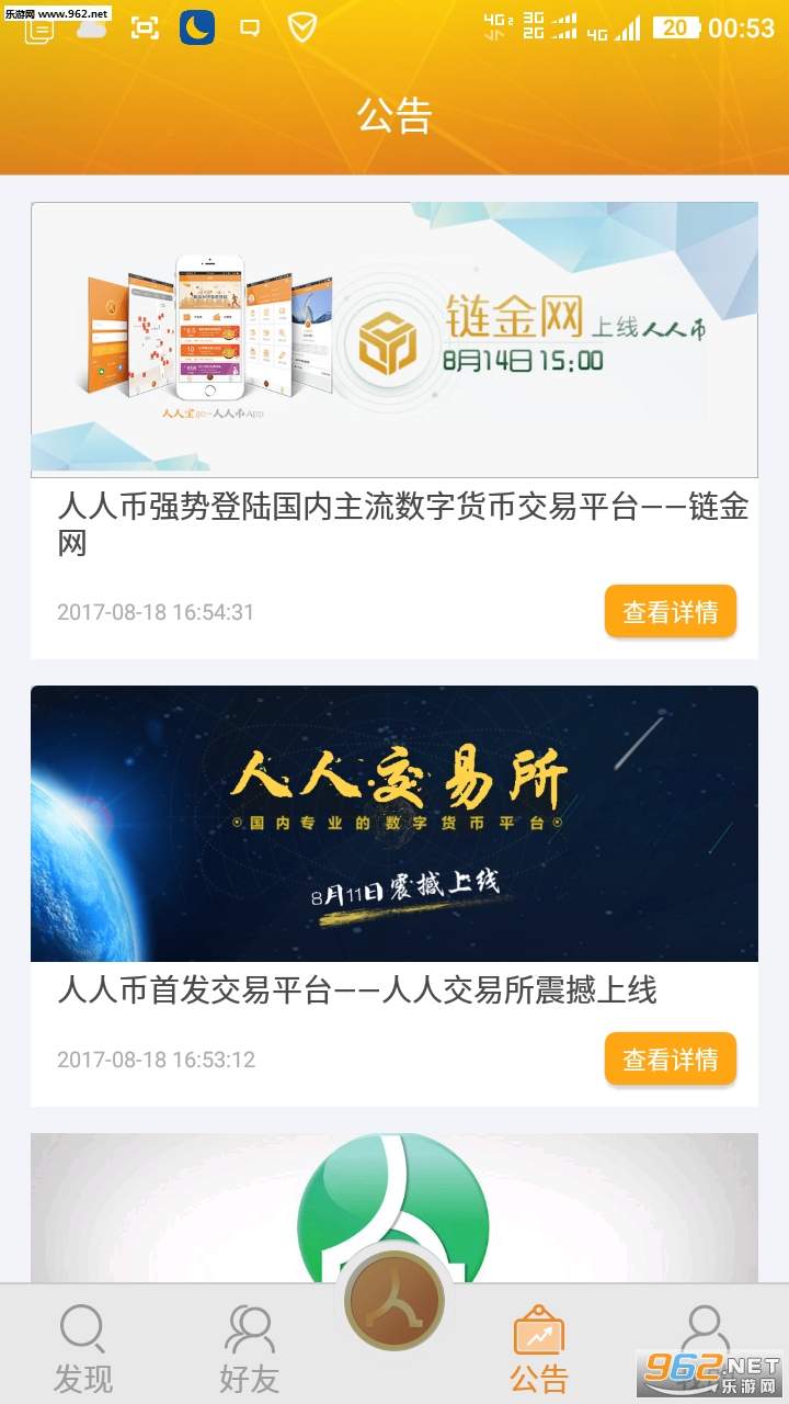 ���˱�Goapp �����v2.0��ͼ1