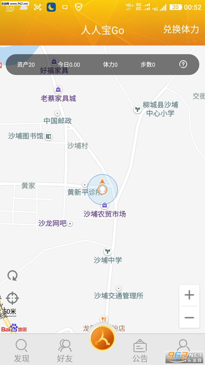 ���˱�Goapp �����v2.0��ͼ2