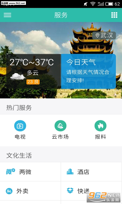 �����䵱�ͻ���v1.0.0��ͼ3