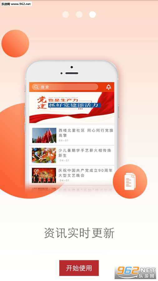 ���ƻ���������app��ͼ2