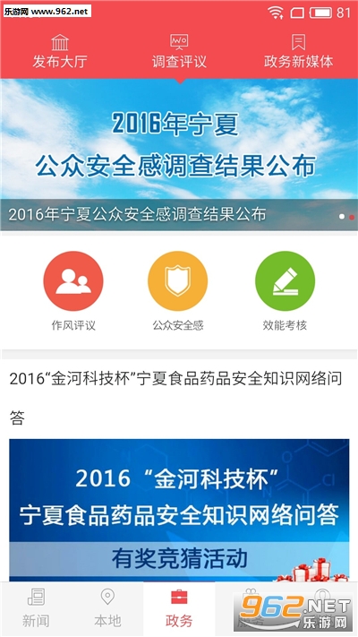 宁夏日报客户端截图2