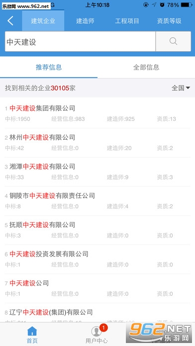 ����ͨappv2.1��ͼ2