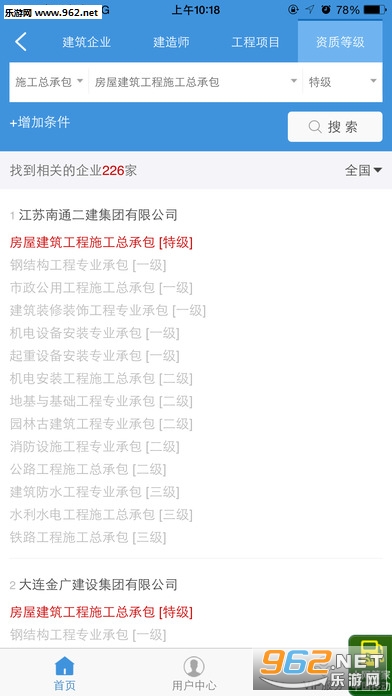 ����ͨappv2.1��ͼ3