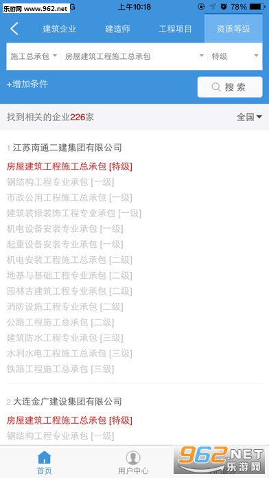 ����ͨappv2.1��ͼ4