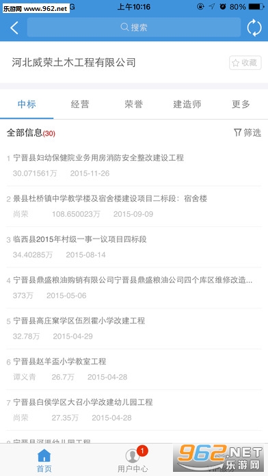 ����ͨappv2.1��ͼ0