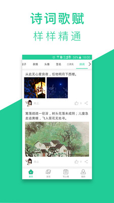 ������¼��app��ͼ4