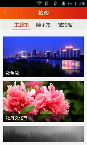 ���������ٷ���appv1.1.0��ͼ1