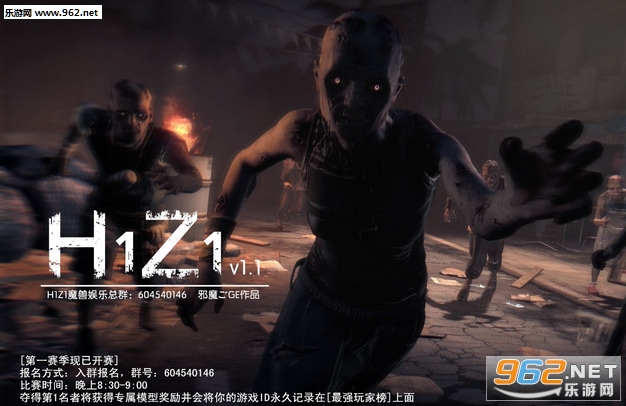 H1Z1v1.1正式版附隐藏英雄密码截图0
