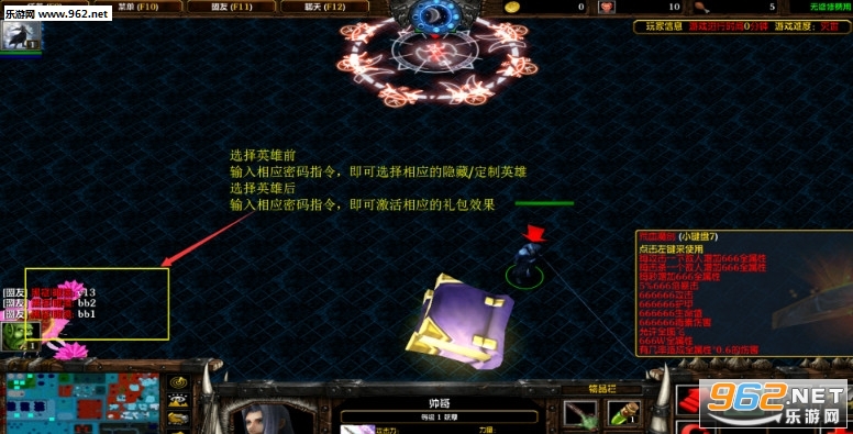 魔兽地图帝临九天1.9正式版 附隐藏英雄攻略截图1