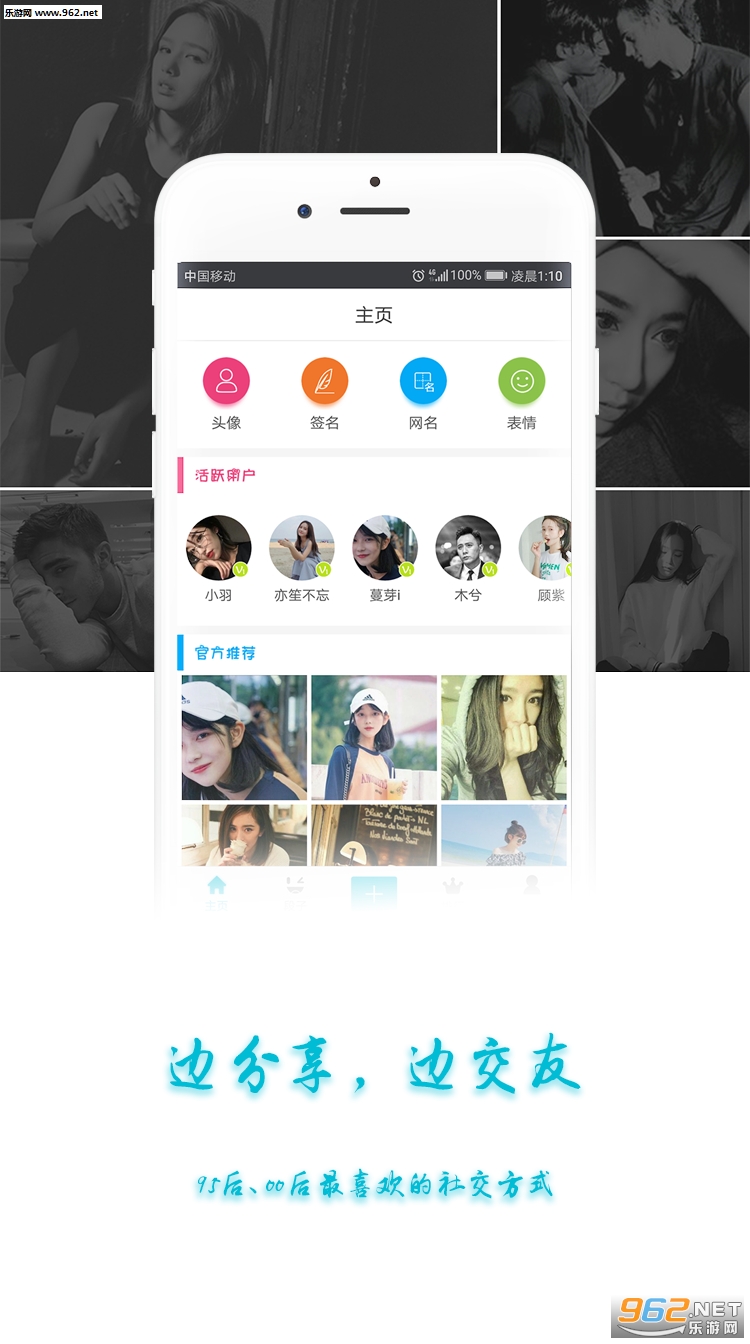 �ǹ�ͷ���罻������׿��v1.2.4��ͼ0