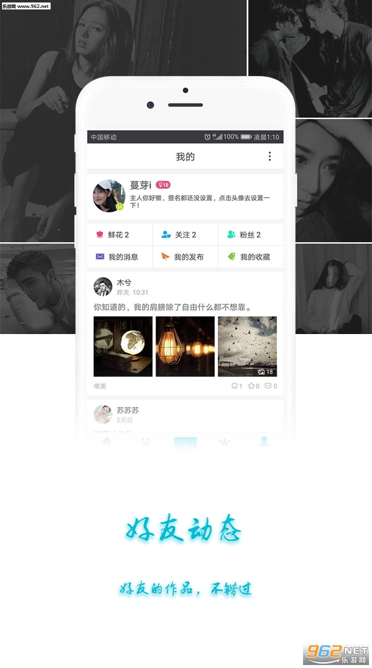 �ǹ�ͷ���罻������׿��v1.2.4��ͼ2