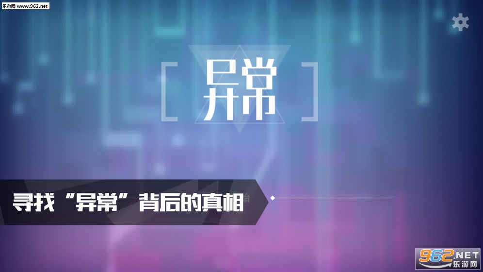 �쳣-AI�����Ϸ��׿���ͼ1