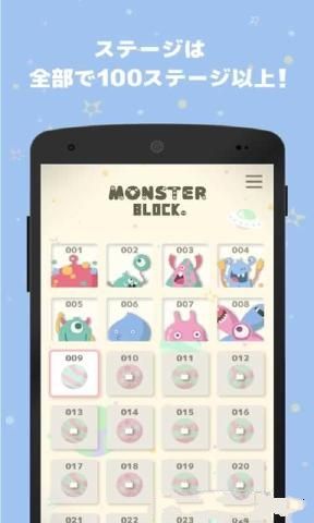 monster block(����鰲׿��)v1.0��ͼ2