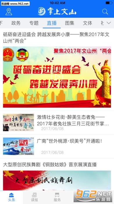 ������ɽappƻ���ͻ���v2.0.2��ͼ2