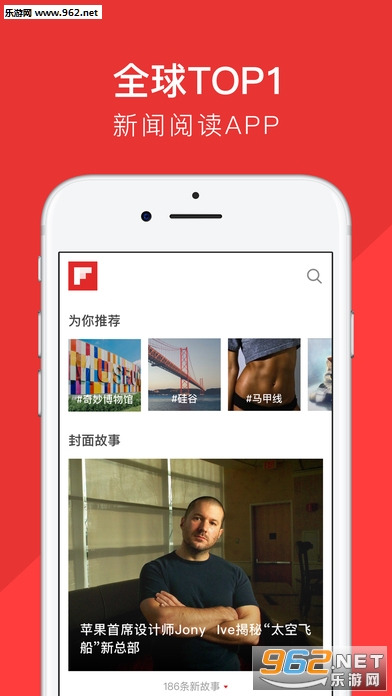 Flipboard��屨��׿��v5.5.1��ͼ0