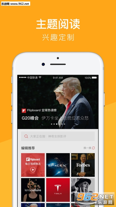 Flipboard��屨��׿��v5.5.1��ͼ2