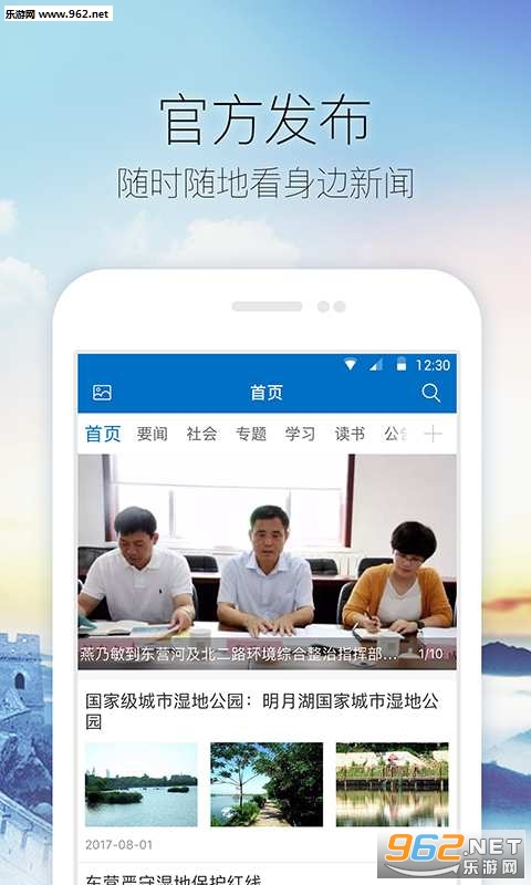 ������Ӫ��appv0.7.4��ͼ2